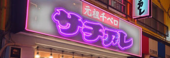 2023年6月 サチアレ